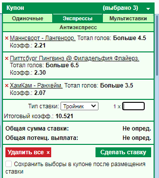 матчи.png