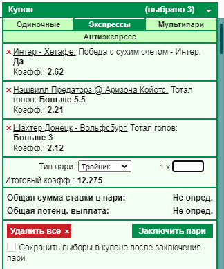 матчи.png