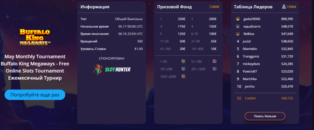 Opera Снимок_2021-06-13_184915_www.socialtournaments.com.png