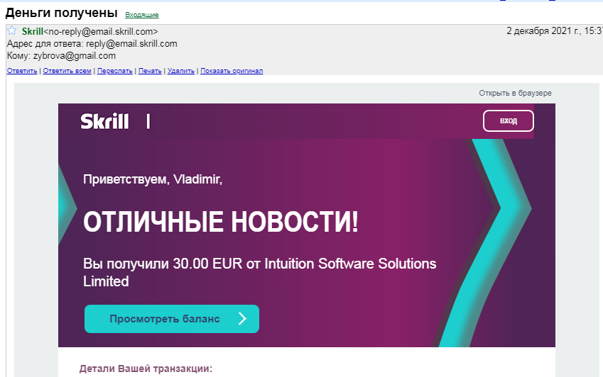 Opera Снимок_2021-12-02_154143_mail.google.com.png