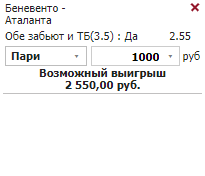 screenshot-betcity.ru-2021.01.09-11_12_04.png