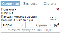 screenshot-betcity.ru-2021.06.14-00_30_12.png