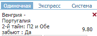 screenshot-betcity.ru-2021.06.15-14_17_29.png