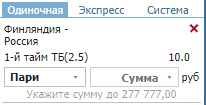 screenshot-betcity.ru-2021.06.16-14_35_32.png