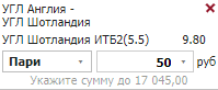 screenshot-betcity.ru-2021.06.18-01_39_29.png