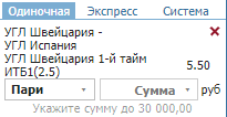 screenshot-betcity.ru-2021.07.01-14_14_06.png