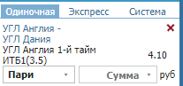 screenshot-betcity.ru-2021.07.07-14_41_45.png