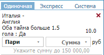 screenshot-betcity.ru-2021.07.08-15_02_28.png