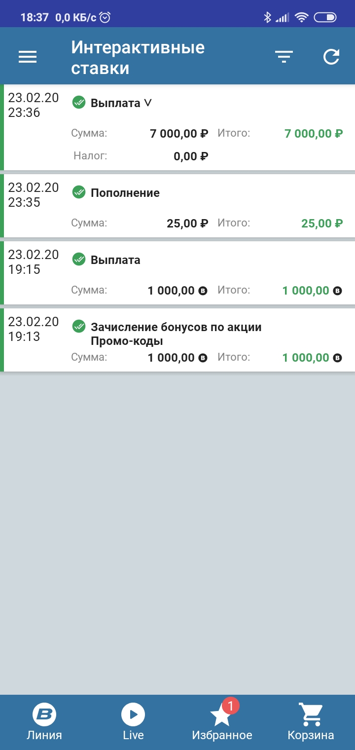 Screenshot_2020-02-24-18-37-13-520_ru.betcity.android.jpg