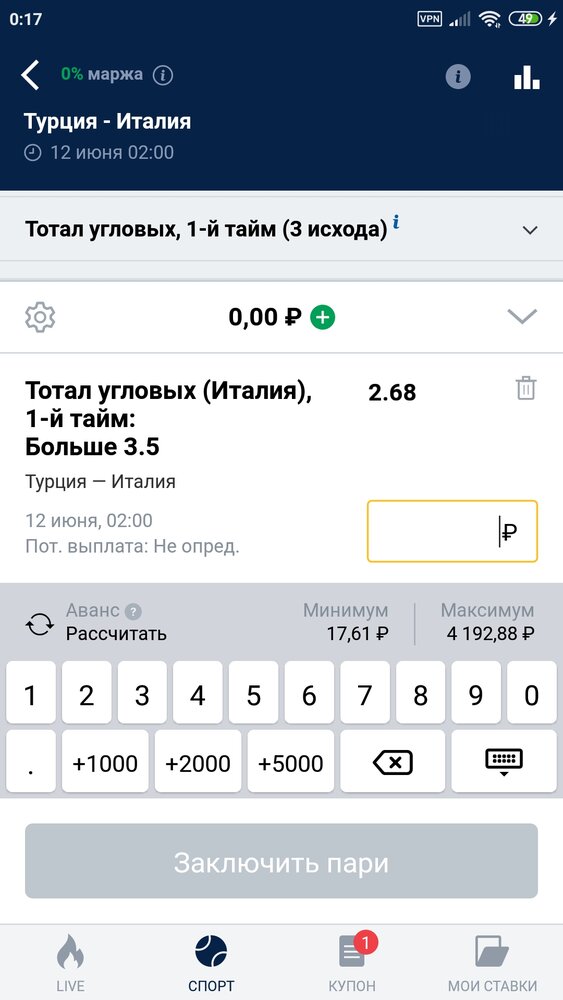 Screenshot_2021-06-11-00-17-12-598_ru.marathonbet.sportsbook.jpg