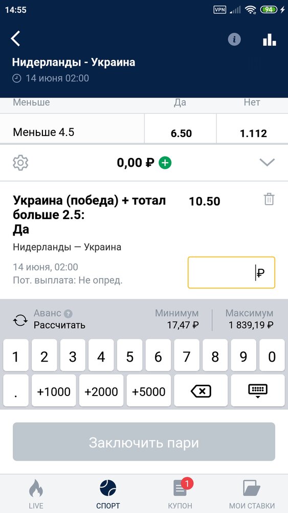 Screenshot_2021-06-13-14-55-36-884_ru.marathonbet.sportsbook.jpg