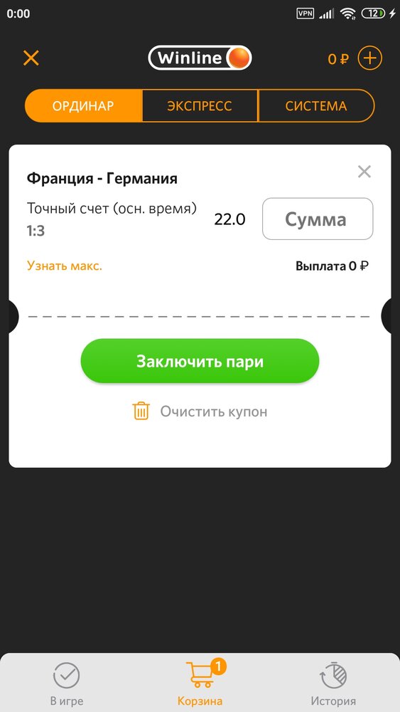 Screenshot_2021-06-16-00-00-42-644_biz.growapp.winline.jpg