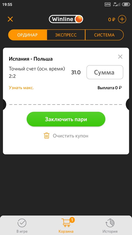 Screenshot_2021-06-19-19-55-20-599_biz.growapp.winline.jpg