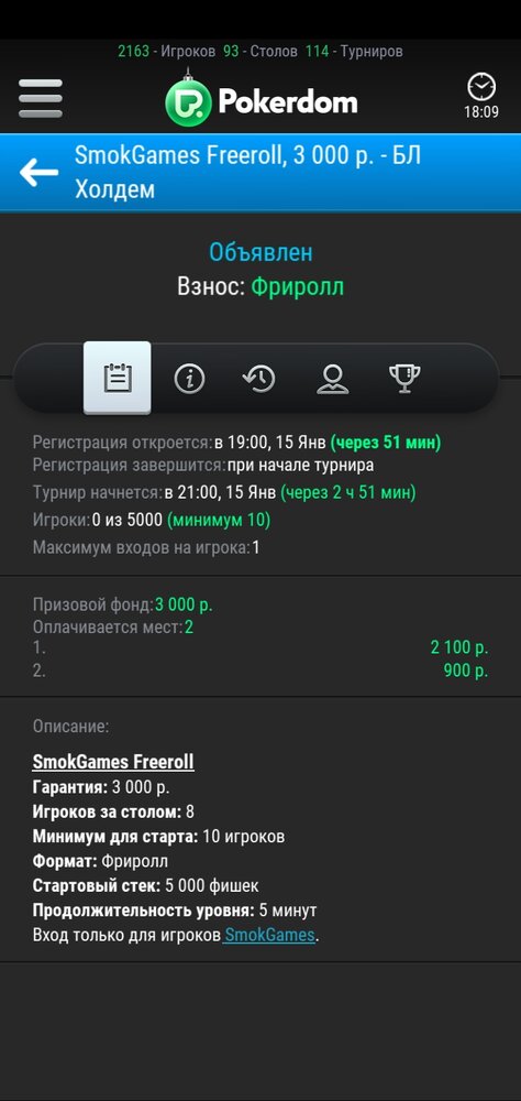 Screenshot_20210115-180908_Pokerdom.jpg