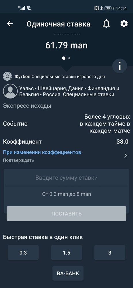 Screenshot_20210612_141450_org.xbet.client1.jpg