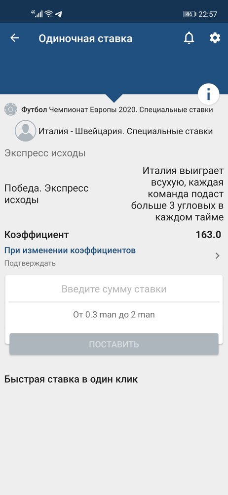 Screenshot_20210616_225734_org.xbet.client1.jpg