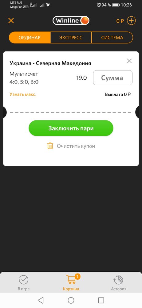 Screenshot_20210617_102627_biz.growapp.winline.jpg