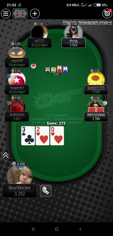 Screenshot_2022-01-22-21-03-51-913_com.pyrsoftware.pokerstars.ruso.jpg