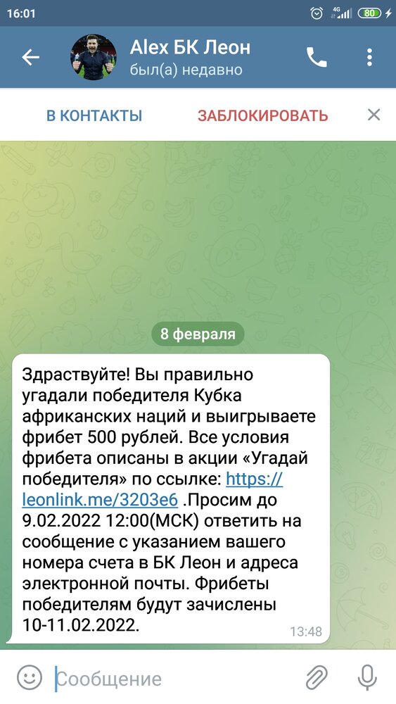 Screenshot_2022-02-08-16-01-54-583_org.telegram.messenger.jpg