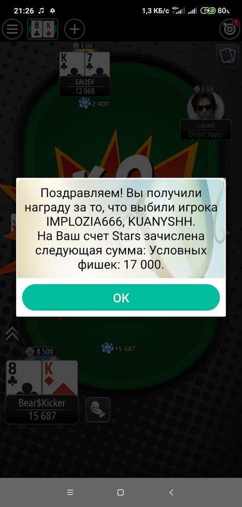 Screenshot_2022-02-09-21-26-59-856_com.pyrsoftware.pokerstars.ruso.jpg