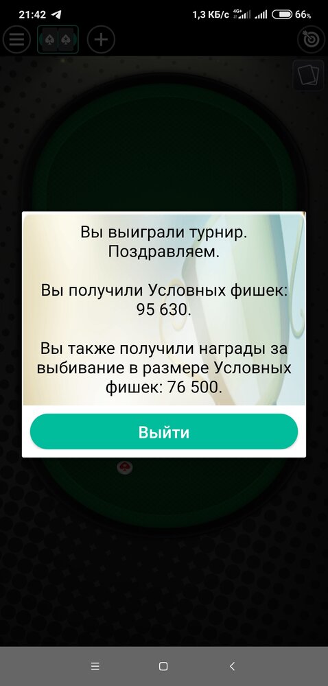 Screenshot_2022-02-18-21-42-07-178_com.pyrsoftware.pokerstars.ruso.jpg