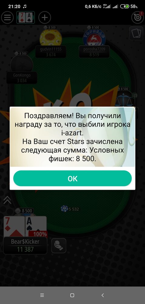 Screenshot_2022-03-01-21-20-05-365_com.pyrsoftware.pokerstars.ruso.jpg