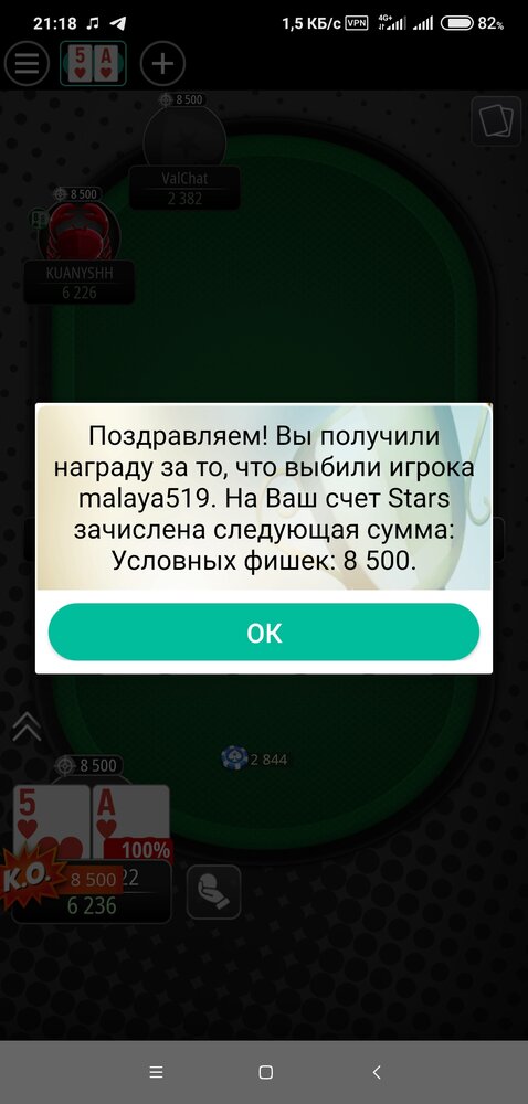 Screenshot_2022-04-04-21-18-26-562_com.pyrsoftware.pokerstars.ruso.jpg