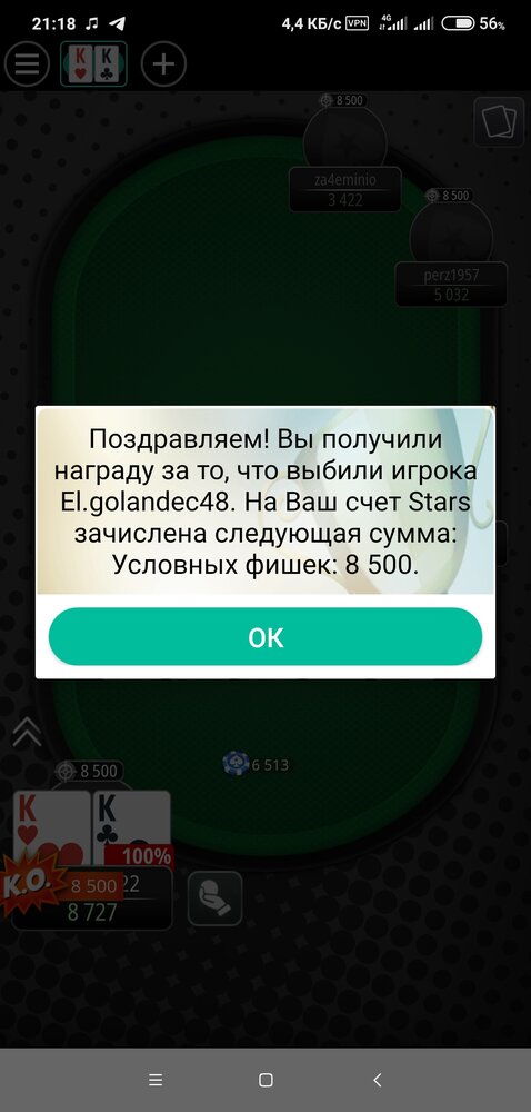 Screenshot_2022-04-27-21-18-41-923_com.pyrsoftware.pokerstars.ruso.jpg