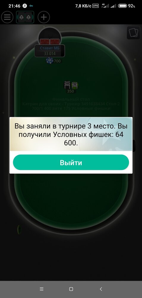 Screenshot_2022-10-27-21-46-09-395_com.pyrsoftware.pokerstars.ruso.jpg