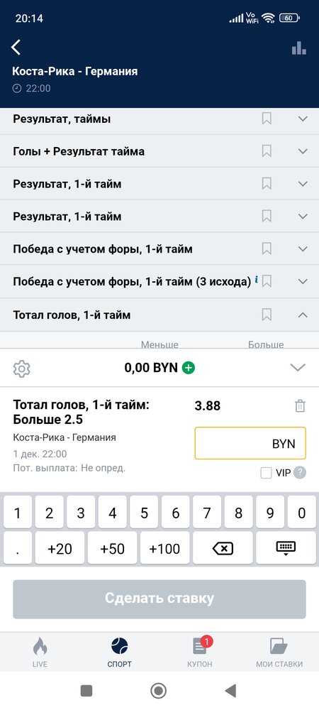 Screenshot_2022-12-01-20-14-23-395_by.marathonbet.sportsbook.jpg