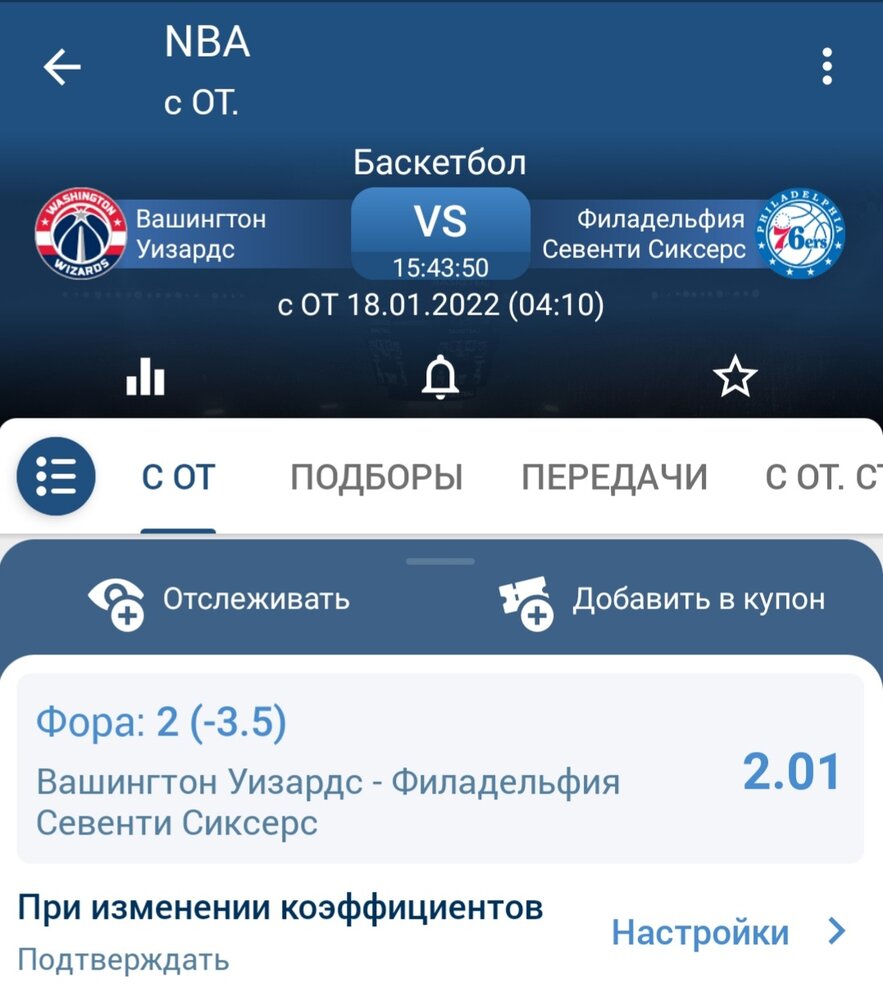 Screenshot_20220117-122612_1xBet.jpg