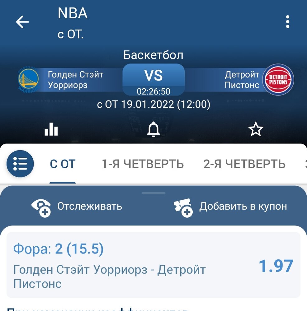 Screenshot_20220119-093310_1xBet.jpg