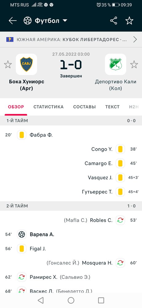 Screenshot_20220527_093939_eu.livesport.MyScore_ru.jpg