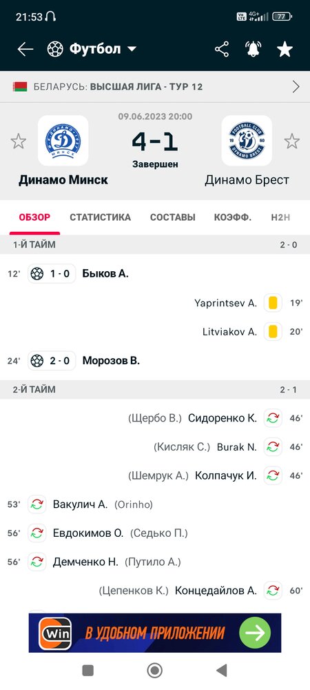 Screenshot_2023-06-09-21-53-36-809_eu.livesport.FlashScore_com.jpg