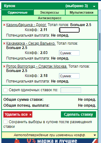 ставки.png