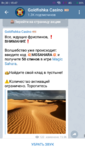 Screenshot_2019-07-30-15-47-04-358_org.telegram.messenger.png