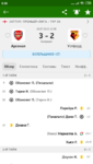 Screenshot_2020-07-27-00-28-05-868_eu.livesport.MyScore_ru.png