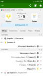 Screenshot_2020-07-27-00-30-30-099_eu.livesport.MyScore_ru.png