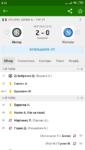 Screenshot_2020-07-29-03-15-50-356_eu.livesport.MyScore_ru.png