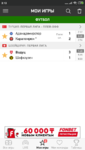 Screenshot_2020-07-31-03-13-41-317_eu.livesport.MyScore_ru.png