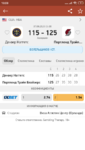 Screenshot_2020-08-07-13-23-51-283_eu.livesport.MyScore_ru.png