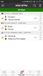 Screenshot_2020-08-08-00-28-37-555_eu.livesport.MyScore_ru.jpg