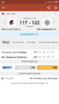 Screenshot_2020-08-09-01-01-10-626_eu.livesport.MyScore_ru.png