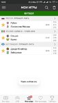 Screenshot_2020-08-11-18-52-35-159_eu.livesport.MyScore_ru.jpg