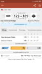 Screenshot_2020-08-12-14-24-34-012_eu.livesport.MyScore_ru.png