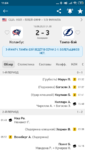 Screenshot_2020-08-16-11-04-41-072_eu.livesport.MyScore_ru.png