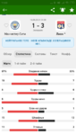 Screenshot_2020-08-16-11-03-03-242_eu.livesport.MyScore_ru.png