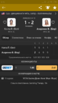 Screenshot_2020-08-29-03-15-20-093_eu.livesport.MyScore_ru.png