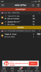 Screenshot_2020-09-02-10-21-49-883_eu.livesport.MyScore_ru.png