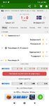 Screenshot_2021-11-16-20-51-29-529_eu.livesport.MyScore_ru.jpg